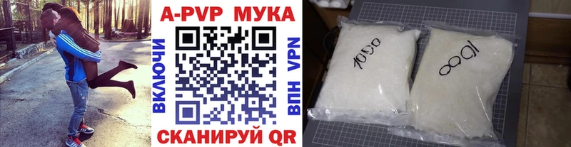 А ПВП Crystall Тбилисская