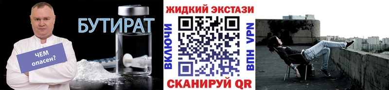 Бутират Butirat Тбилисская