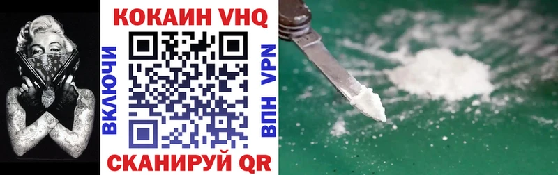 КОКАИН VHQ Тбилисская