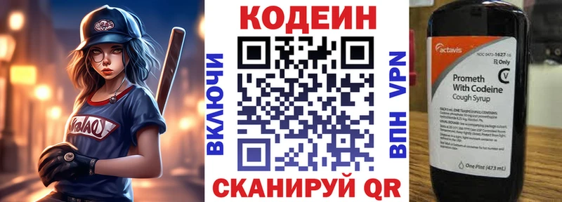 Кодеин напиток Lean (лин)  shop Telegram  Тбилисская 