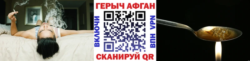 купить наркотик  Тбилисская  ГЕРОИН афганец 
