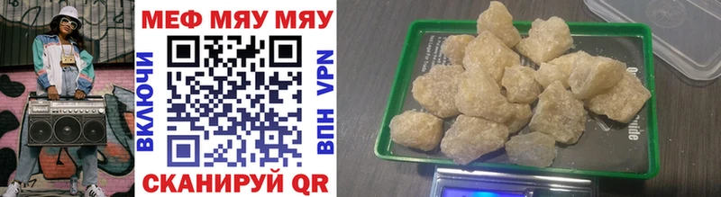 МЯУ-МЯУ VHQ  купить наркотики цена  Тбилисская 