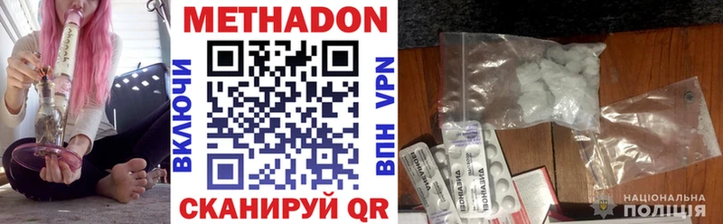 МЕТАДОН methadone Тбилисская